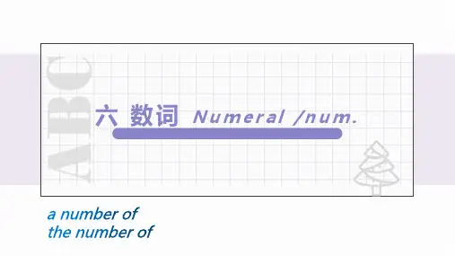 初中英语语法：数词(共34张)