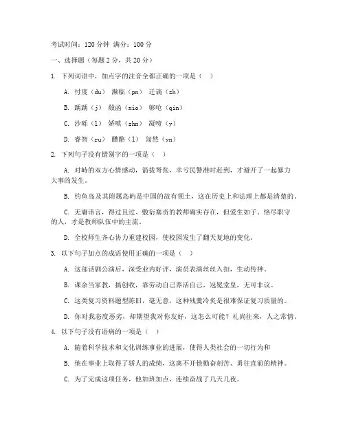 对口升学模拟考试语文试卷