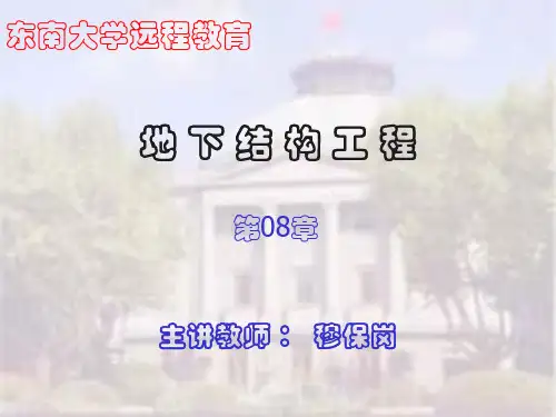 沉井演示(完整版)ppt课件
