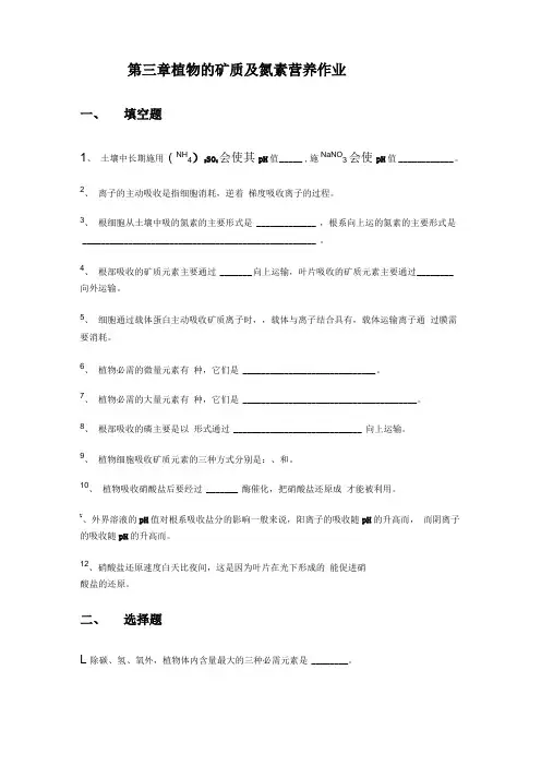 植物生理学原题