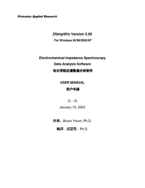 Zsimp300使用说明1