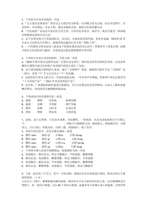 2014江西省高考语文试卷(必备资料)