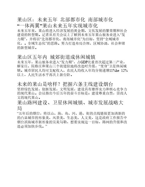 区域发展