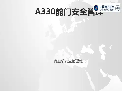 培训_A330舱门安全专项培训(DA)