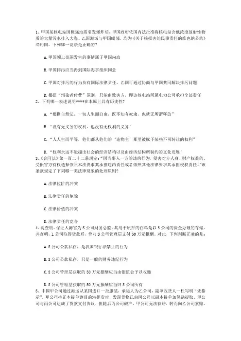 司法考试国际经济法试题及答案带答案和解析