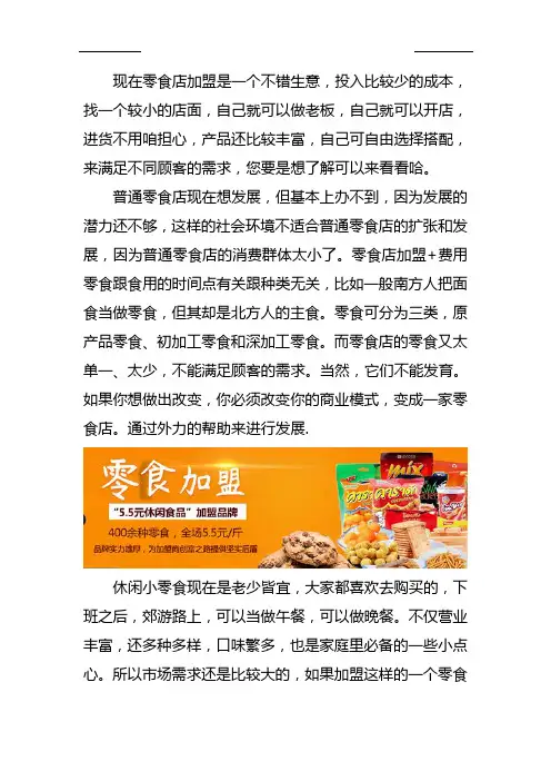 5.9元休闲小零食都有哪些