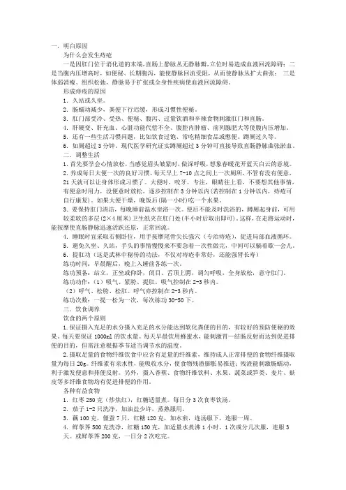 痔疮证明书