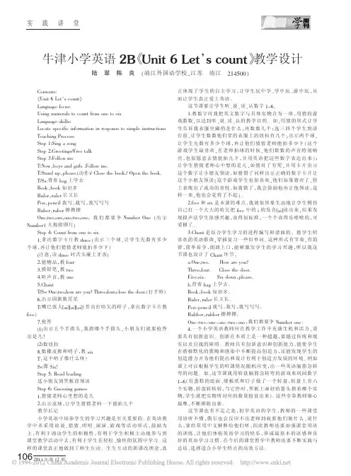 牛津小学英语2B_Unit6Let_scount_教学设计