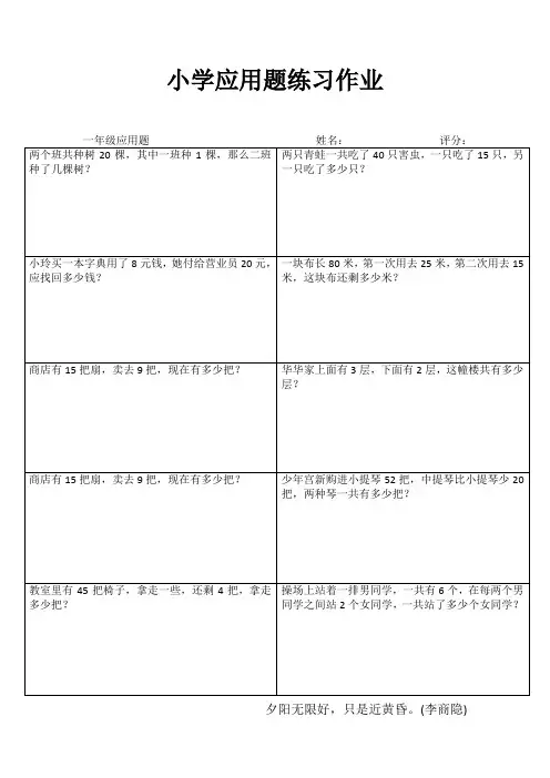小学一年级数学专项习题II (2)