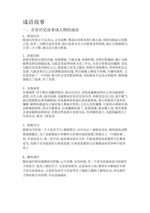 成语谚语俗语