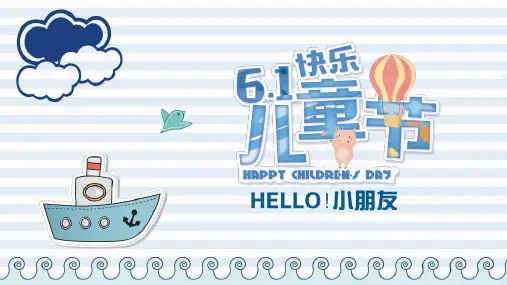 可爱手绘六一儿童节PPT模板2套