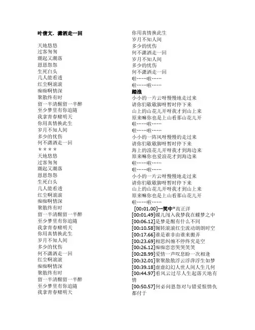 歌词总汇