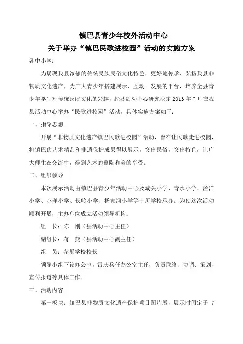 镇巴县青少年活动中心