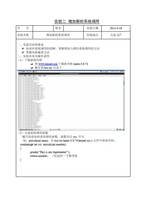 系统调用