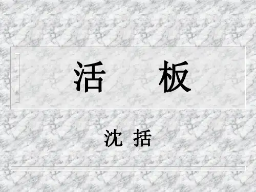 中国科技史上的坐标