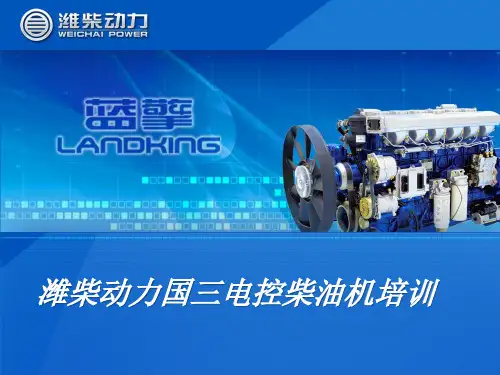 潍柴国三电控柴油机
