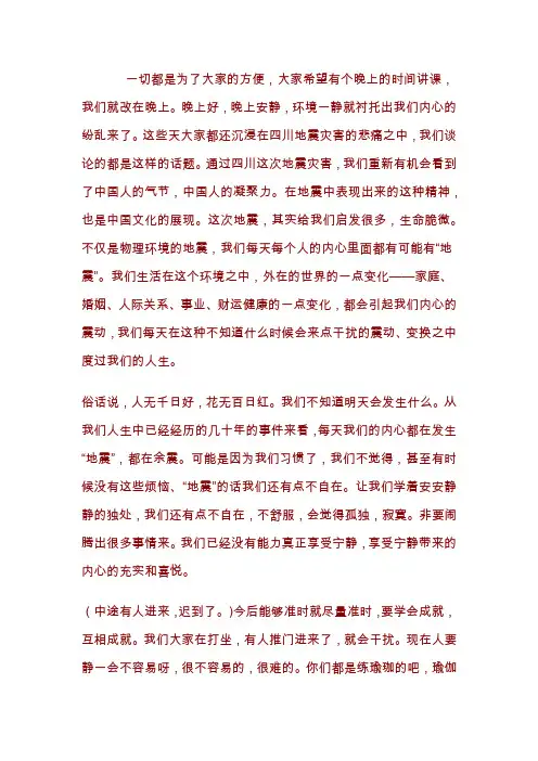 《儒家大禅宗》一篇“大学之道”解议