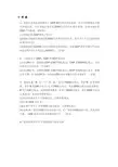 宏观经济计算题及答案
