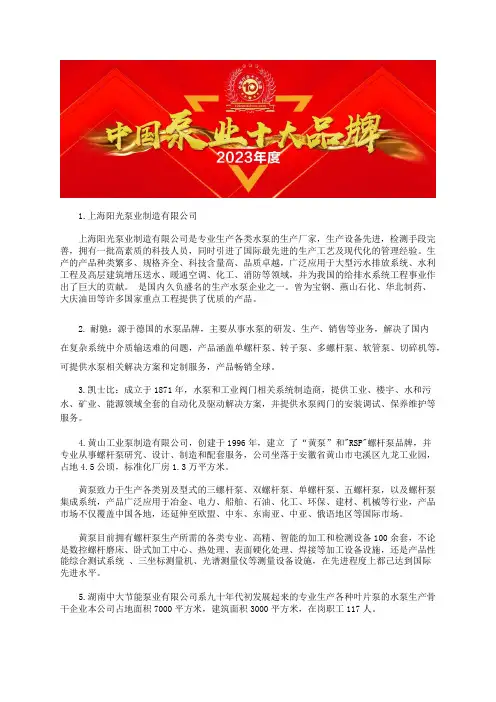 中国计量泵公司十大品牌总榜计量泵厂家