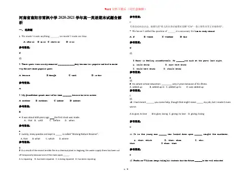 河南省南阳市雪枫中学2020-2021学年高一英语期末试题含解析