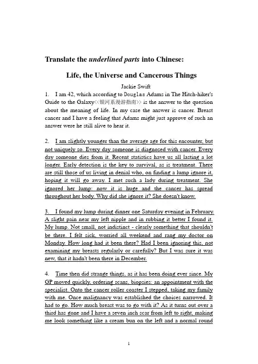 青岛大学研究生入学考试英语专业翻译考试试题
