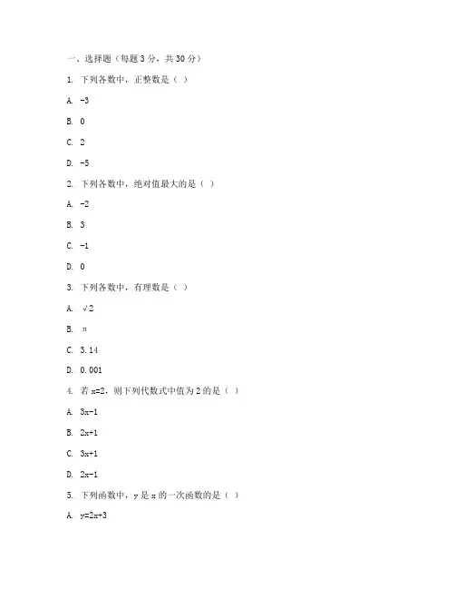初中数学题试卷及答案