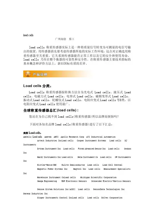 loadcells[详细讲解]