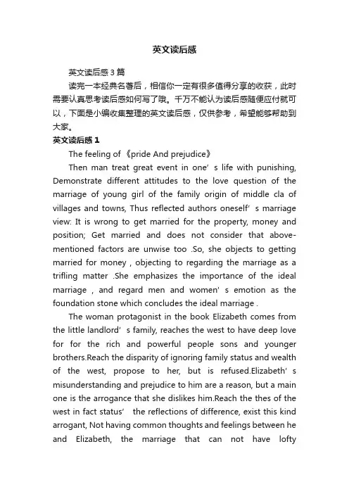 英文读后感3篇