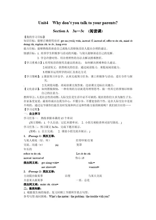英语导学案模板