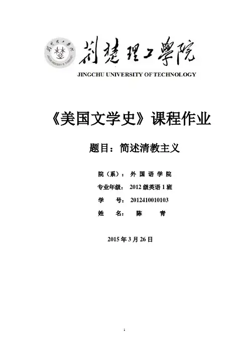 清教徒