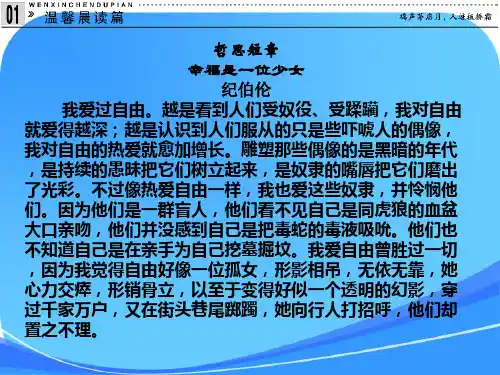 诗歌3-11(新人教版选修《中国古代诗歌散文欣赏》)剖析