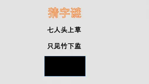 编花篮(课件)小学劳动(1)