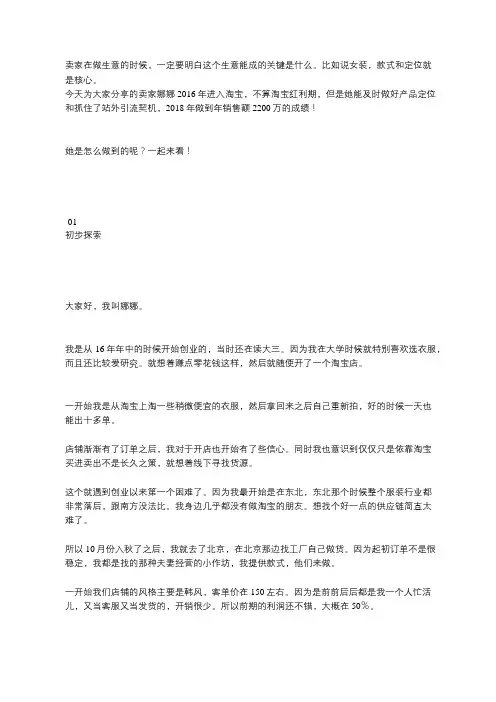 猫课蒋晖：毕业第2年,她是如何做到2200万销售额？