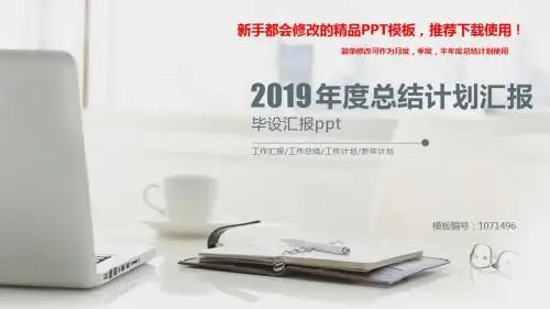 【2018】毕设汇报ppt【精品PPT模板幻灯片】