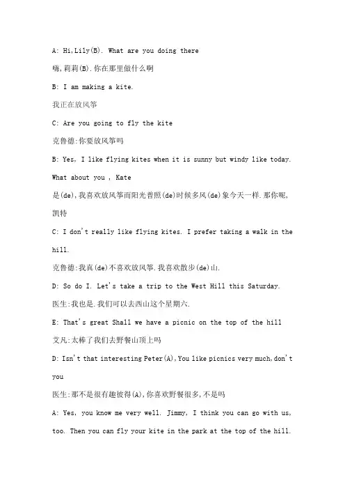 英语口语考试人对话