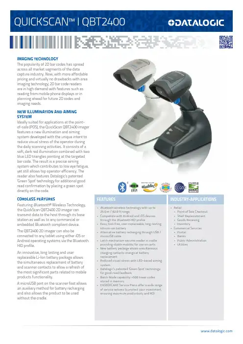 Datalogic QuickScan QBT2400 2D条形码扫描器说明书