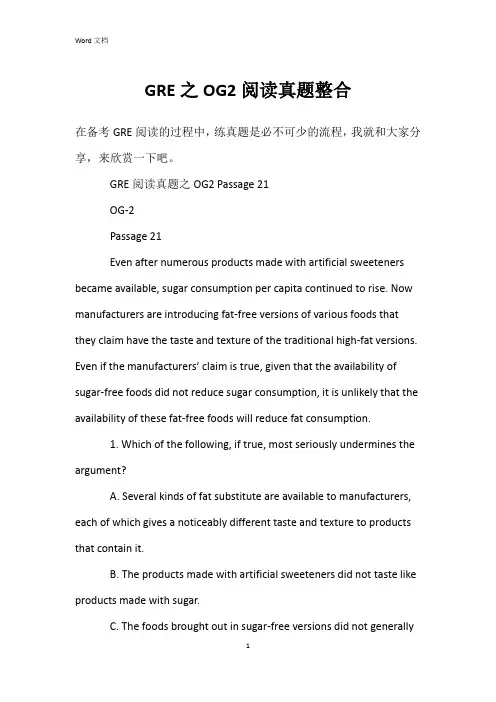GRE之OG2阅读真题整合