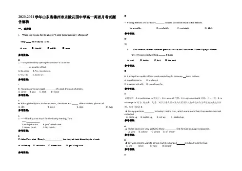 2020-2021学年山东省德州市乐陵花园中学高一英语月考试题含部分解析