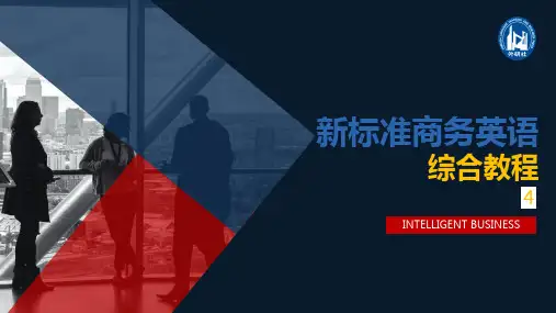 新标准商务英语综合教程 4 Unit 1 (3)