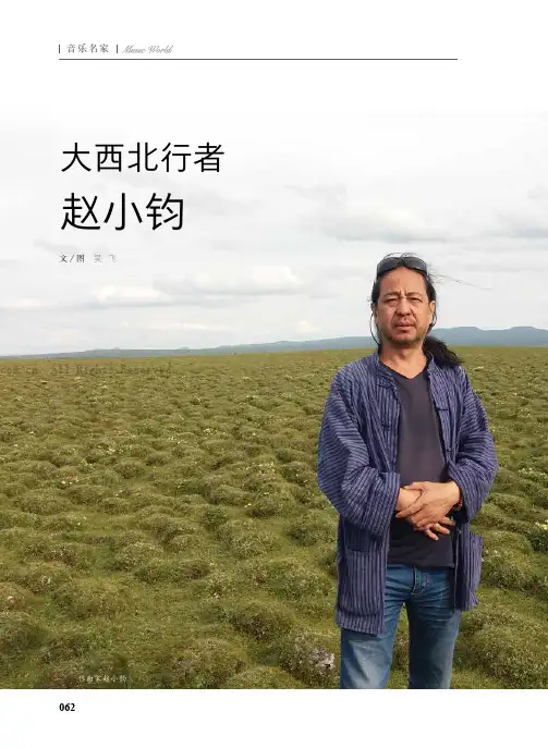 大西北行者赵小钧