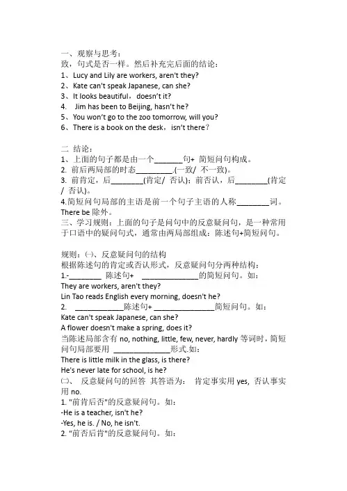 反义疑问句学案
