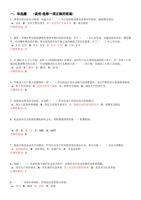 加强与创新社会管理试卷及答案1.doc