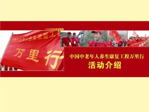 万里行介绍