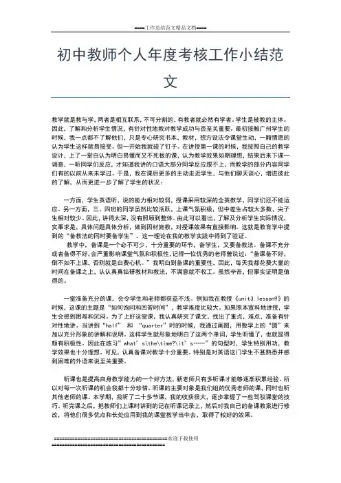 2019年最新辅导员年度工作总结工作总结文档【五篇】