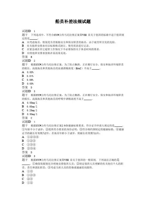 STCW___11公约___轮机资源管理___部分新题库~~~ 2