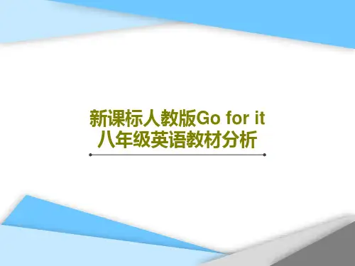 新课标人教版Go for it 八年级英语教材分析PPT文档共29页