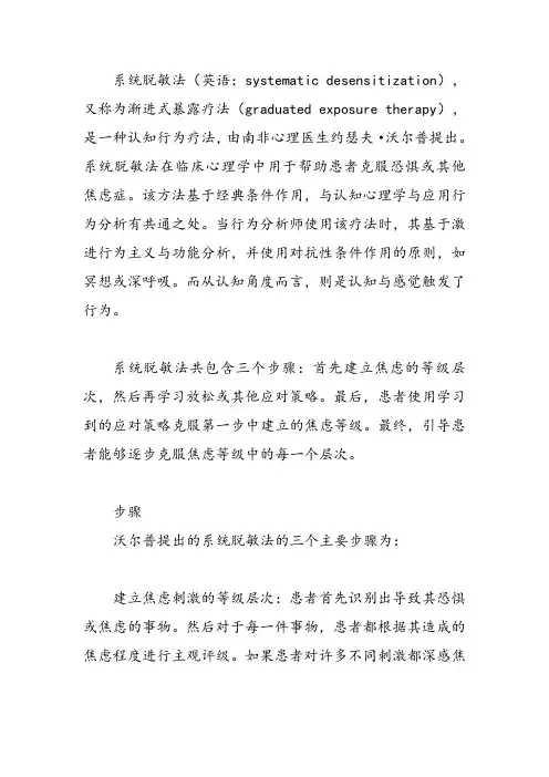 系统脱敏法