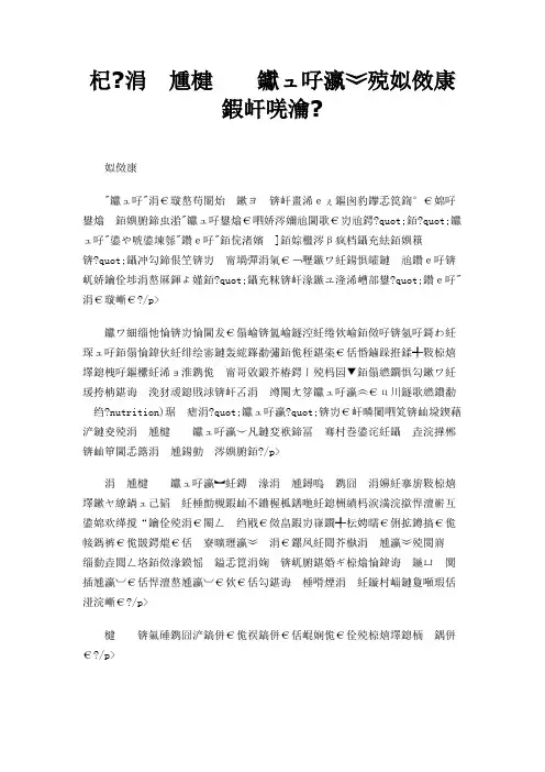 2019转 中医饮食营养学的概念和内容1