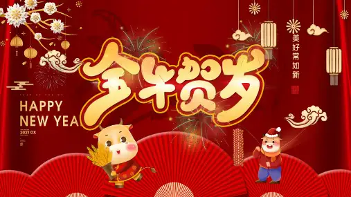节日庆典PPT模板合集(精选4套)