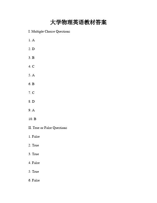 大学物理英语教材答案